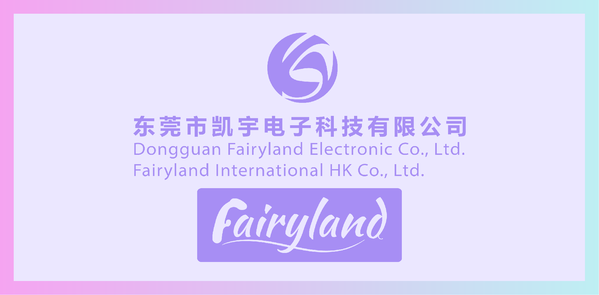 3个公司名字.png